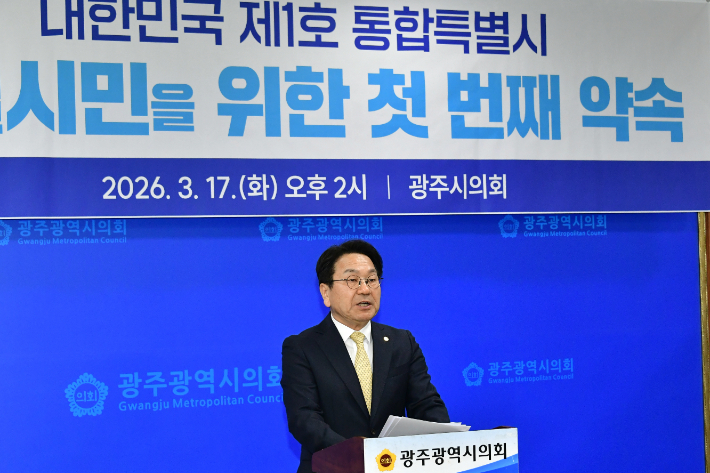 강기정 광주광역시장이 17일 광주시의회 브리핑룸에서 공약을 발표하고 있다. 독자 제공