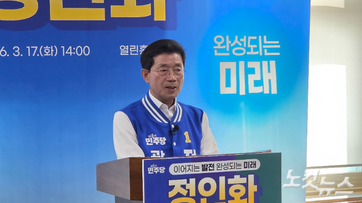 정인화 시장이 17일 출마 기자회견에서 발언하고 있다. 박사라 기자