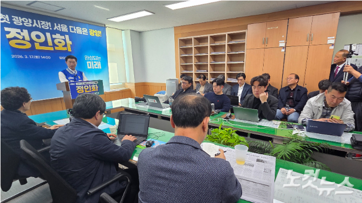 정인화 광양시장 출마 기자회견. 박사라 기자 