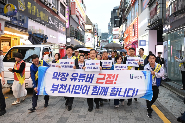 막장 유튜버 근절 캠페인. 부천시 제공
