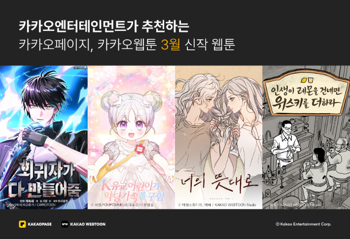 카카오엔터 제공