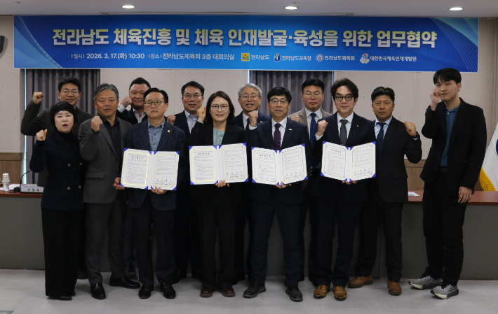 전남도, 체육 진흥과 인재 발굴·육성 협력 체계 구축