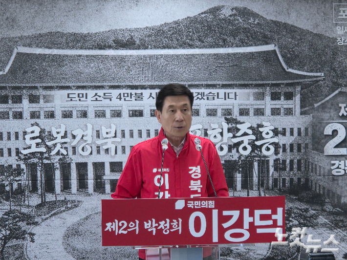 6·3지선 국민의힘 경북도지사 이강덕 예비후보가 17일 포항시청에서 기자회견을 하고 있다. 김대기 기자