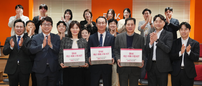 17일 BNK 재난ㆍ재해 구호 KIT 지원 프로젝트 업무 협약식에 참석한 초록우산어린이재단 경남본부 조민정 본부장, BNK경남은행 구태근 상무, ㈜아이엘씨 안일권 대표이사(사진 앞줄 왼쪽 세번째부터). BNK경남은행 제공  