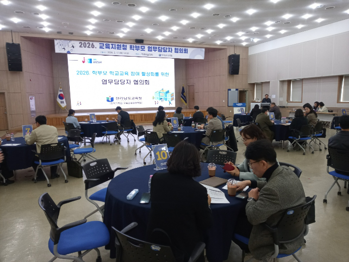 전남교육청, 학부모 학교교육 참여 지원 활성화 방안 모색