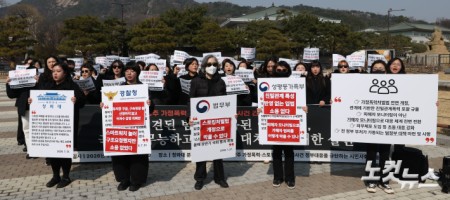 남양주 가정폭력·스토킹 여성살해사건 긴급대응 기자회견