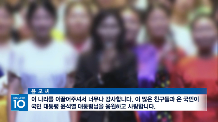 [단독] 구원파 계열 박옥수 측, 정교유착 논란 선 긋기?…관련자 제명