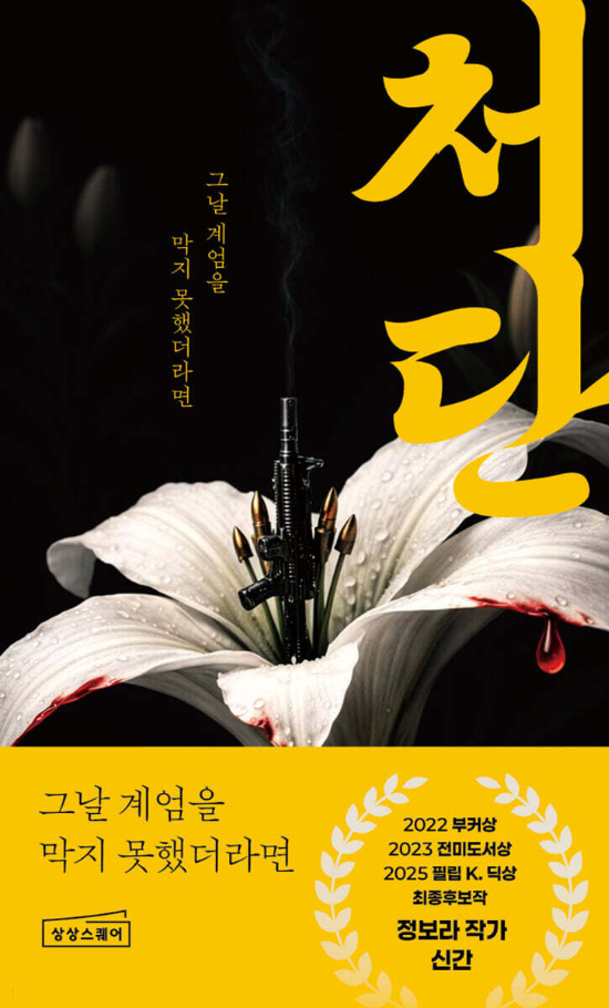 상상스퀘어 제공 