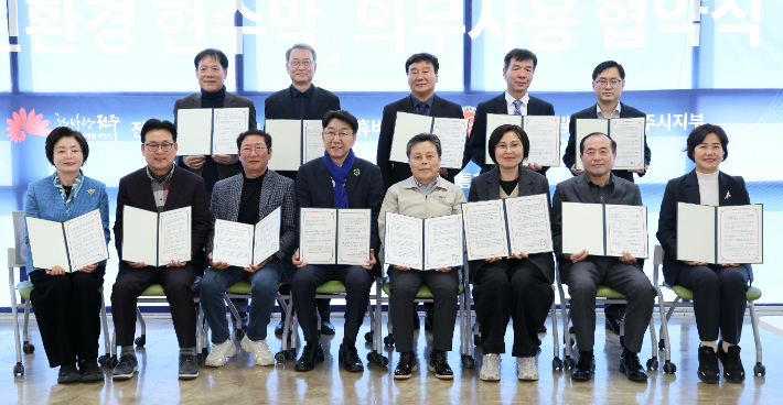 전북 전주시는 17일 휴비스, 전북옥외광고협회 전주시지부, 새활용센터 다시봄과 함께 '친환경 현수막 사용 의무화 및 활성화' 협약을 체결했다. 전주시 제공