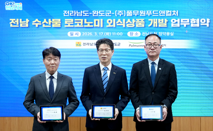 전라남도 황기연 도지사권한대행은 17일 도청서 이범우 완도부군수, ㈜풀무원푸드앤컬처 부사장이 참석한 가운데 완도 전복의 휴게소 특화메뉴 개발을 위한 업무협약(MOU)을 했다. 전라남도 제공