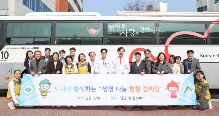 강릉아산병원은 17일 노사가 함께하는 헌혈 캠페인을 실시했다. 강릉아산병원 제공
