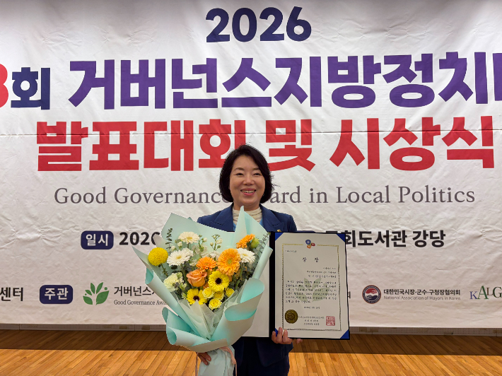 광주광역시의회 임미란 의원(더불어민주당, 남구 2)은 지난 16일 국회의원회관에서 '2026 제8회 거버넌스 지방정치 대상' 시상식에서 지방의원 부문 주민생활편익 확대 분야 최우수상을 받은 후 기념사진을 찍고 있다. 임미란 시의원 제공 