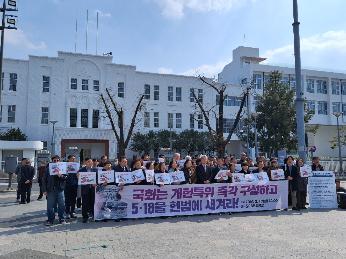 광주·전남 173개 단체와 개인 624명으로 구성된 5·18정신헌법전문수록국민추진위원회가 17일 광주 동구 5·18민주광장에서 기자회견을 열고 "국회는 즉각 개헌특위를 구성하고 5·18 정신을 헌법에 새겨야 한다"고 밝혔다. 5·18정신헌법전문수록국민추진위원회 제공