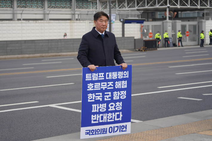 지난 16일 주한미국대사관 앞에서 파병 반대 1인 시위에 나선 이기헌 의원. 의원실 제공