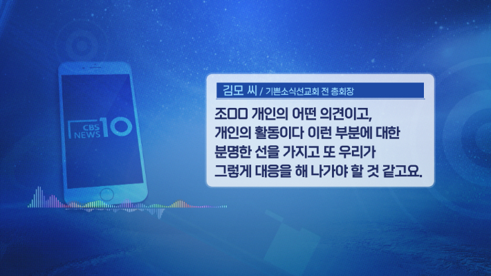 '정교유착' 논란 차단 구원파 박옥수, "개인 행동으로 선 그어라"