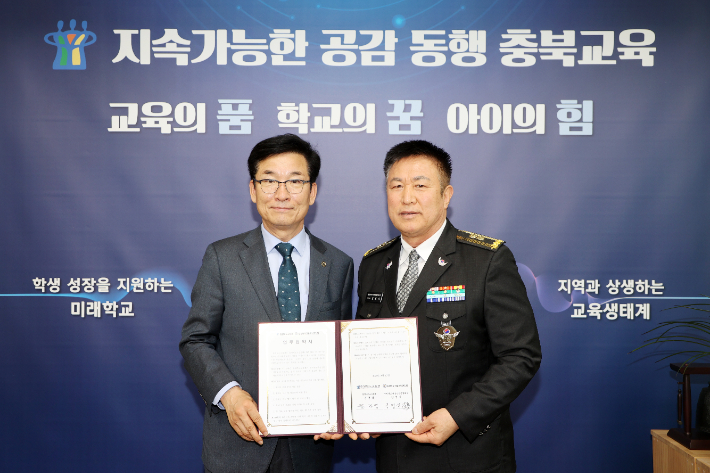 충북교육청 제공