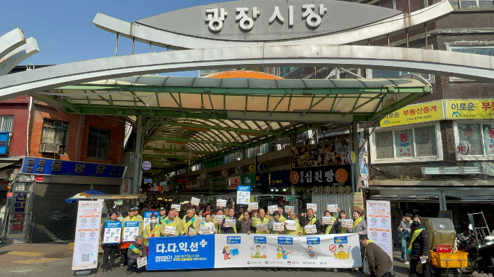 소상공인시장진흥공단 서울중부센터가 바가지요금 근절 대책 일환으로 17일 광장시장에서 '다다익선' 캠페인을 벌였다. 소진공 제공