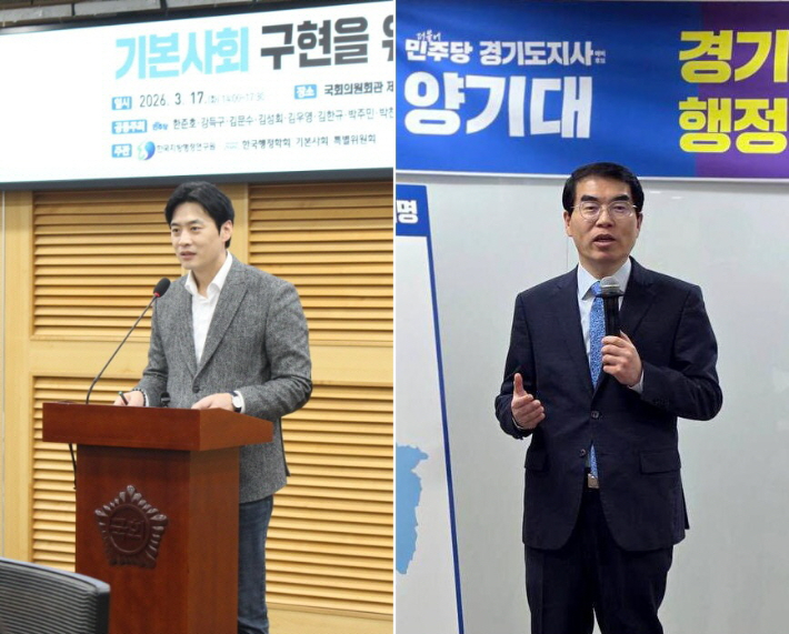 더불어민주당 경기지사 경선에 나선 한준호 국회의원(왼쪽)이 17일  서울 국회의원회관에서 열린 '기본사회 구현을 위한 정부와 지방자치단체의 역할'에서 축사를 하는 모습과 같은날 양기대 전 의원(오른쪽)이 경기 수원 경기도의회에서 열린 '경기도 행정구조 전면 개편안 토론회'에서 발언하는 모습. 각 후보 캠프 제공