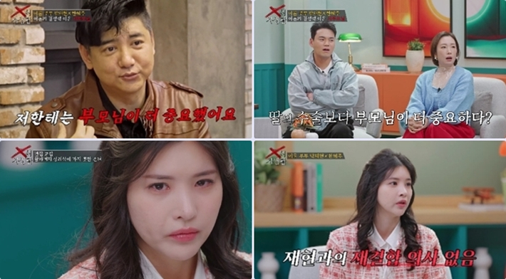 방송 화면 캡처