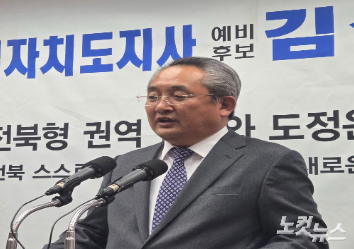 무소속 김성수 전북도지사 예비후보가 18일 전북도의회에서 기자회견을 하고 있다. 최명국 기자