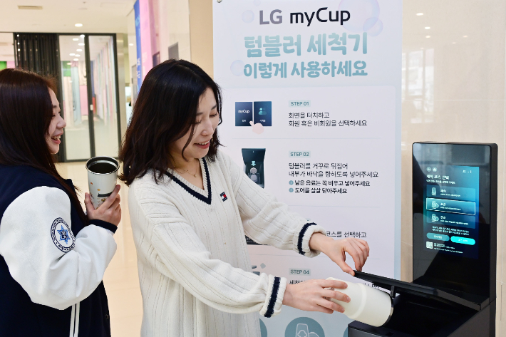 LG 마이컵 고객이 숙명여자대학교에 설치된 기기를 이용하고 있는 모습. LG전자 제공