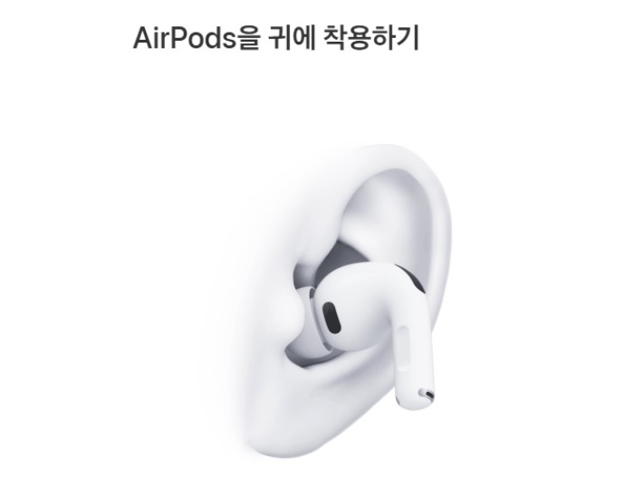 애플 사이트 '에어팟 사용 설명서' 화면 캡처
