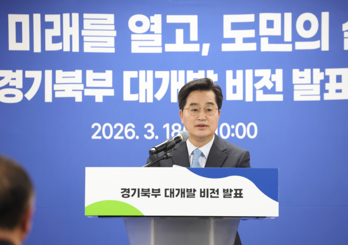 김동연 경기지사가 18일 파주시 성평등 파주 전시·교육관에서 '경기북부 대개발 2040' 계획을 설명하고 하고있다. 경기도 제공