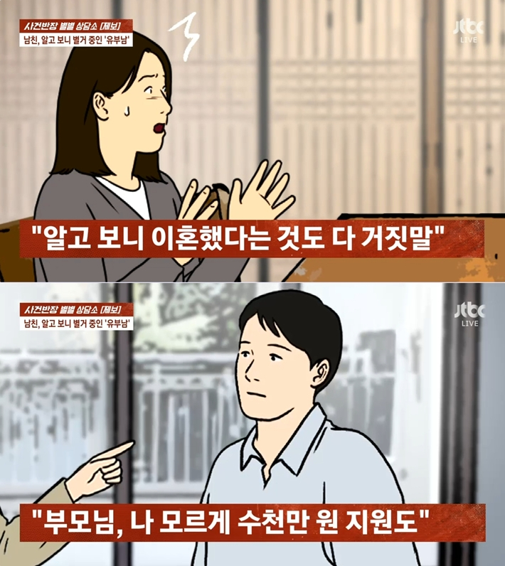 방송 화면 캡처