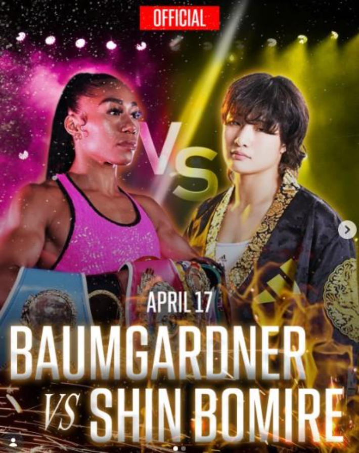 다음 달 18일 바움가드너와 대결하는 신보미레(사진 오른쪽). 노사이드 제공