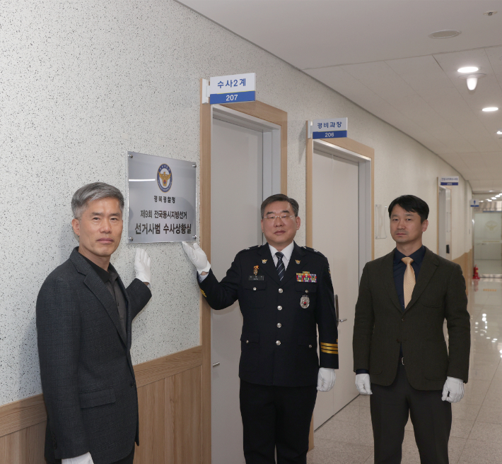 경북경찰청 제공 