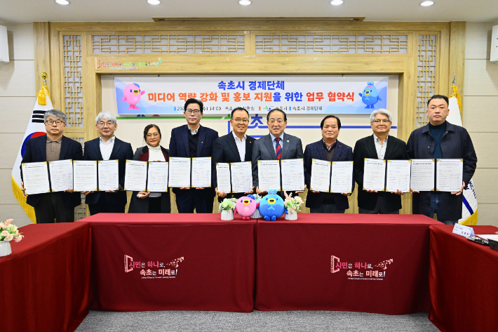 속초시, 경제단체 미디어 역량 강화 및 홍보 지원을 위한 업무 협약식. 속초시 제공