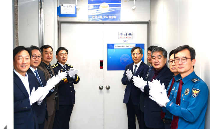 18일 부산경찰청에 설치된 선거사범 수사상황실. 부산경찰청 제공