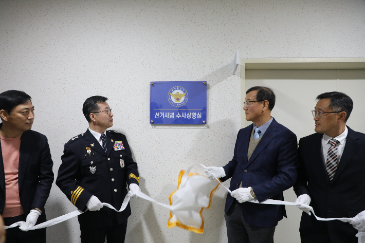 울산경찰청은 3월 18일 시경찰청과 각 경찰서에 6·3전국지방선거를 대비해 선거사범 수사상황실을 설치하고 24시간 대응 체제를 가동한다. 울산경찰청 제공 