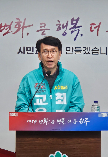 최광익 강원특별자치도교육감 예비후보. 최광익 후보 캠프 제공