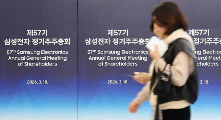 18일 경기도 수원시 영통구 수원컨벤션센터에서 열린 제57기 삼성전자 정기주주총회에서 주주들이 입장하고 있다. 연합뉴스