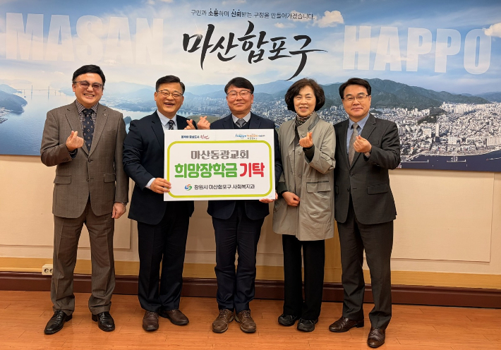 마산합포구청 제공