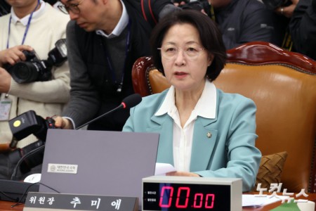 발언하는 추미애 법사위원장