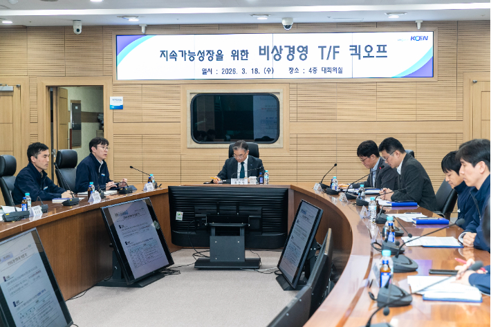 한국남동발전 제공