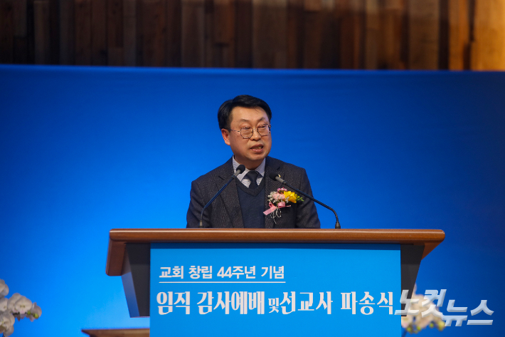 지방회장 황정현 목사가 창립 44주년 임직 감사예배에서 말씀을 전하고 있다. 최화랑 기자