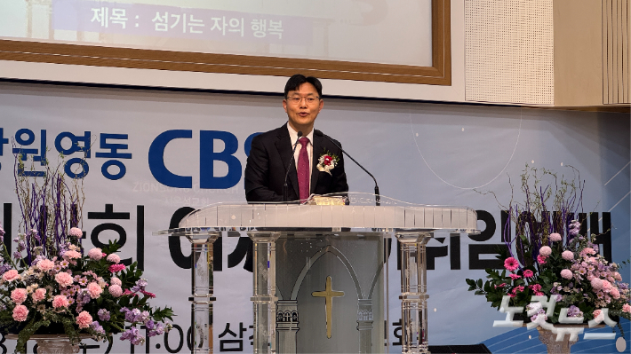 김영삼 신임 운영이사장은 "강원영동CBS는 어두운 곳에 빛의 역할과 상한 영혼을 위로의 통로로서 역할을 다하고 있다"며 "이사장으로서 거룩한 직임을 잘 감당하겠다"고 다짐했다. 최진성 아나운서