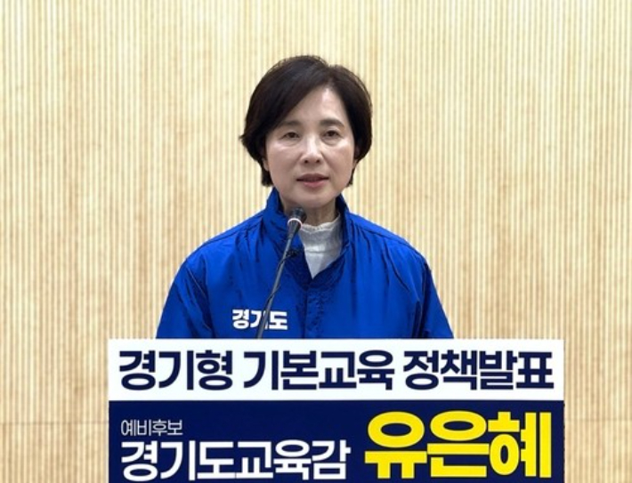 유은혜 예비후보 측 제공