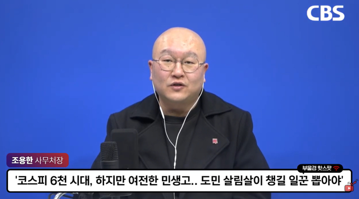 조용한 진보당 경남도당 사무처장이 CBS와 인터뷰를 하고 있다. 경남CBS 유튜브 캡처
