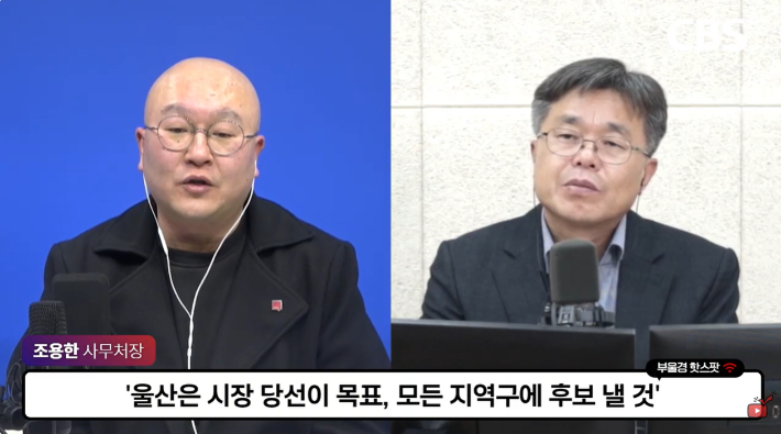 조용한 진보당 경남도당 사무처장이 CBS와 인터뷰를 하고 있다. 경남CBS 유튜브 캡처