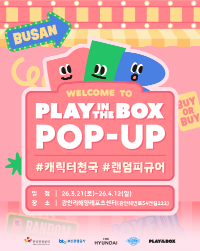 부산관광공사 제공