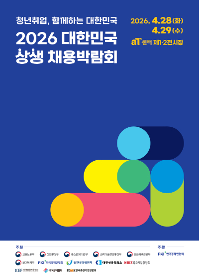 한국경제인협회 제공