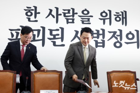 최고위원회의 참석하는 장동혁-송언석