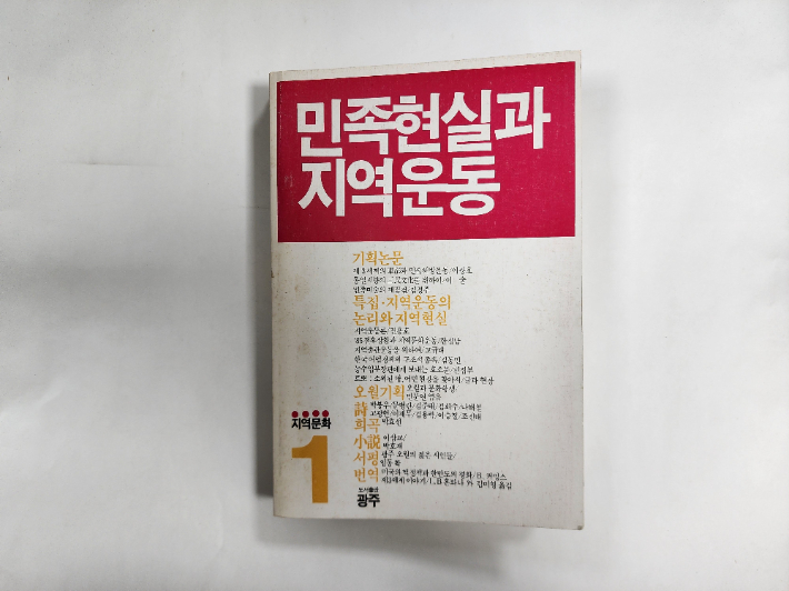 광주문학관은 광주·전남지역의 고전·근현대 문학자산을 체계적으로 보존하고 전시에 활용하기 위해 관련 사료 매도·기증 신청을 접수한다. 광주광역시 제공