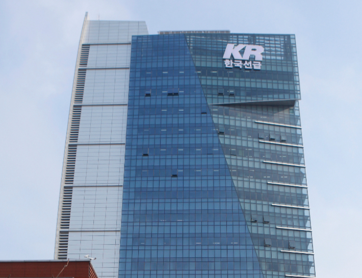 한국선급. 한국선급 제공