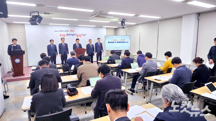 경남도민 생활지원금 지급 발표 기자회견. 최호영 기자 