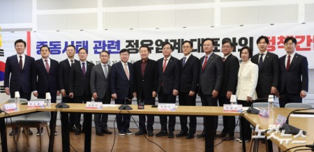 19일 서울 여의도 국회에서 열린 국민의힘 중동사태 관련 정유업계 대표와의 정책간담회에서 송언석 원내대표, 정점식 정책위의장, 박주선 대한석유협회장 등 참석자들이 기념촬영을 하고 있다.